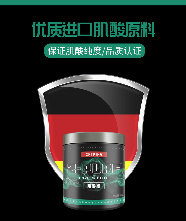 肌酸-人物版权-去标_02.jpg