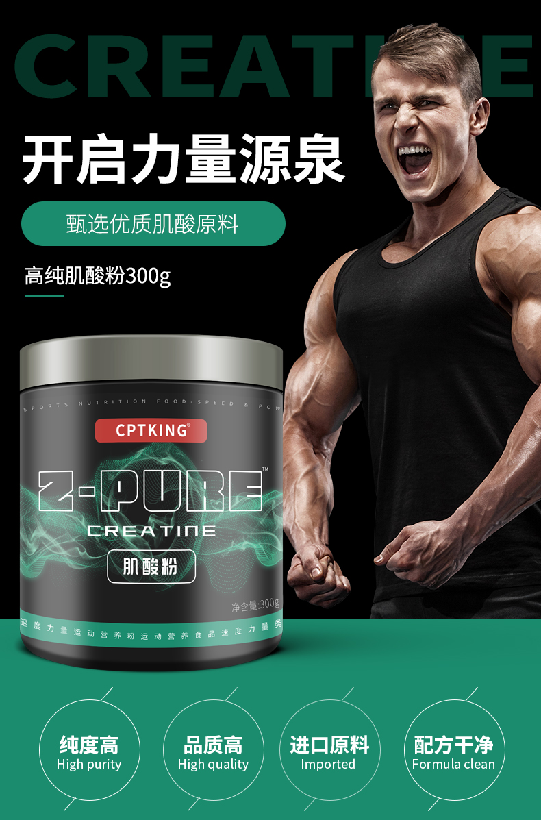 肌酸-人物版权-去标_01.jpg