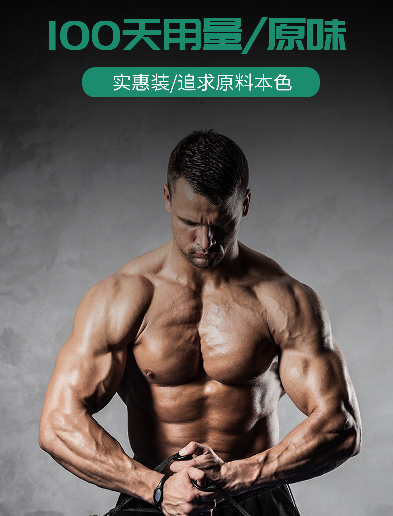 肌酸-人物版权-去标_03.jpg