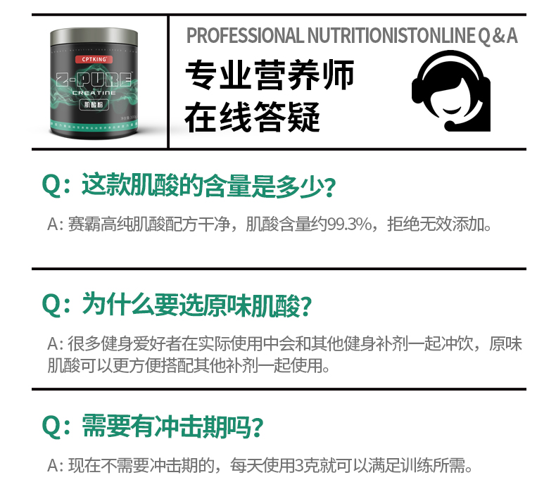 肌酸-人物版权-去标_12.jpg