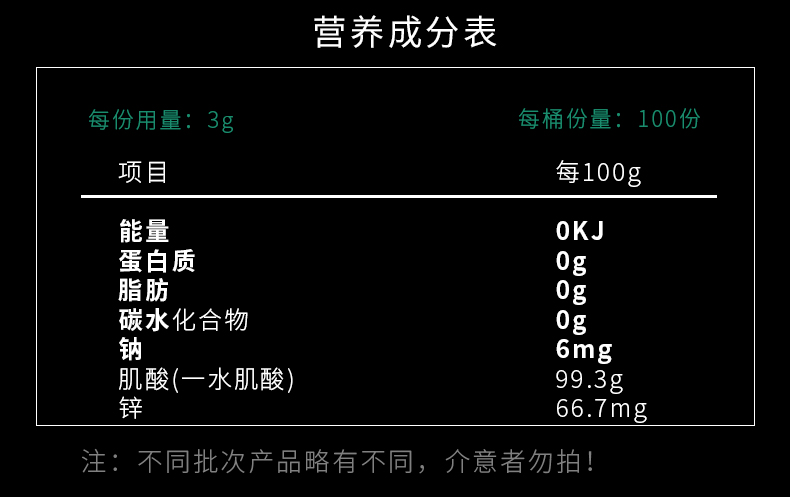 肌酸-人物版权-去标_09.jpg