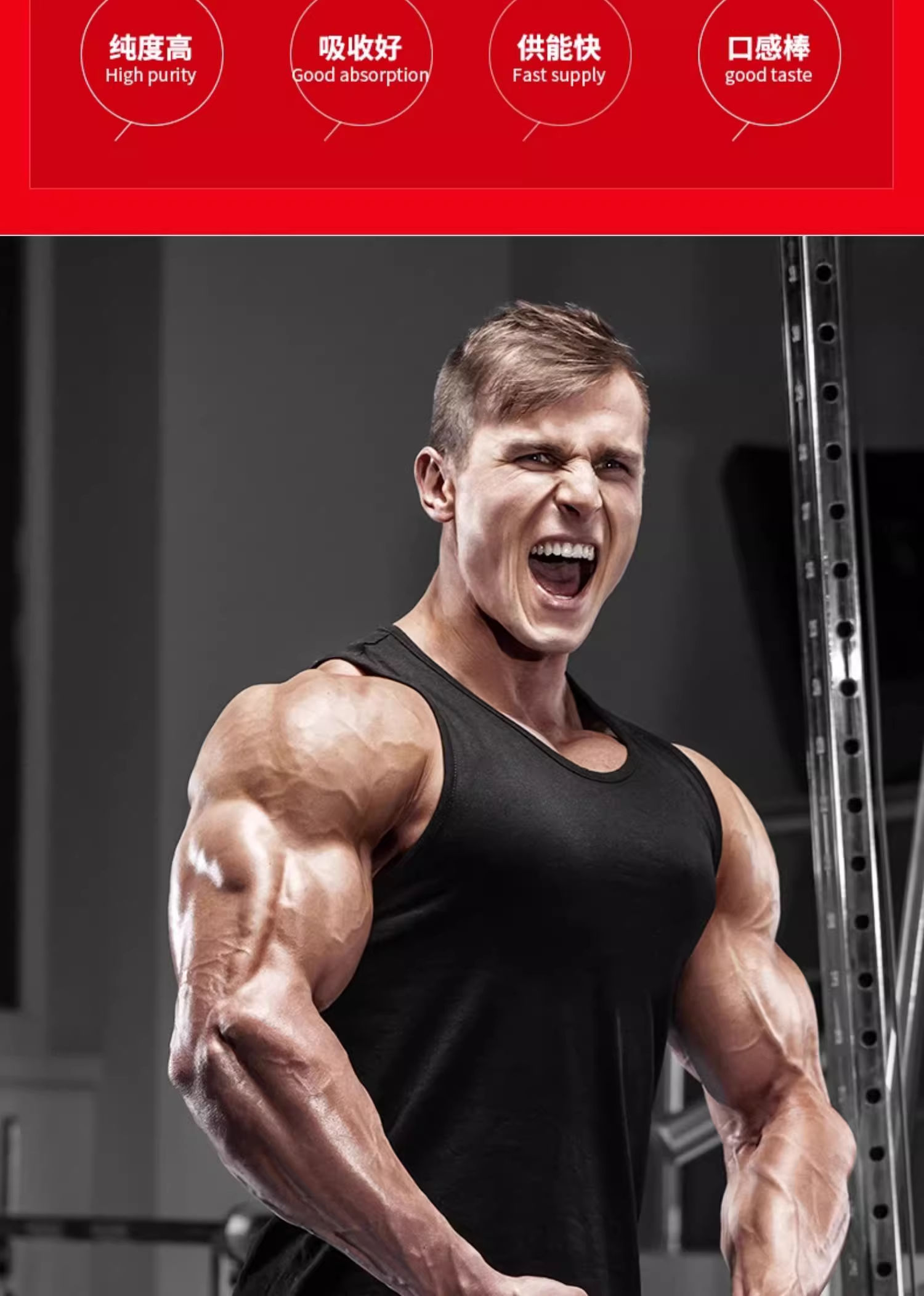 健身增健肌补剂力量2.jpg