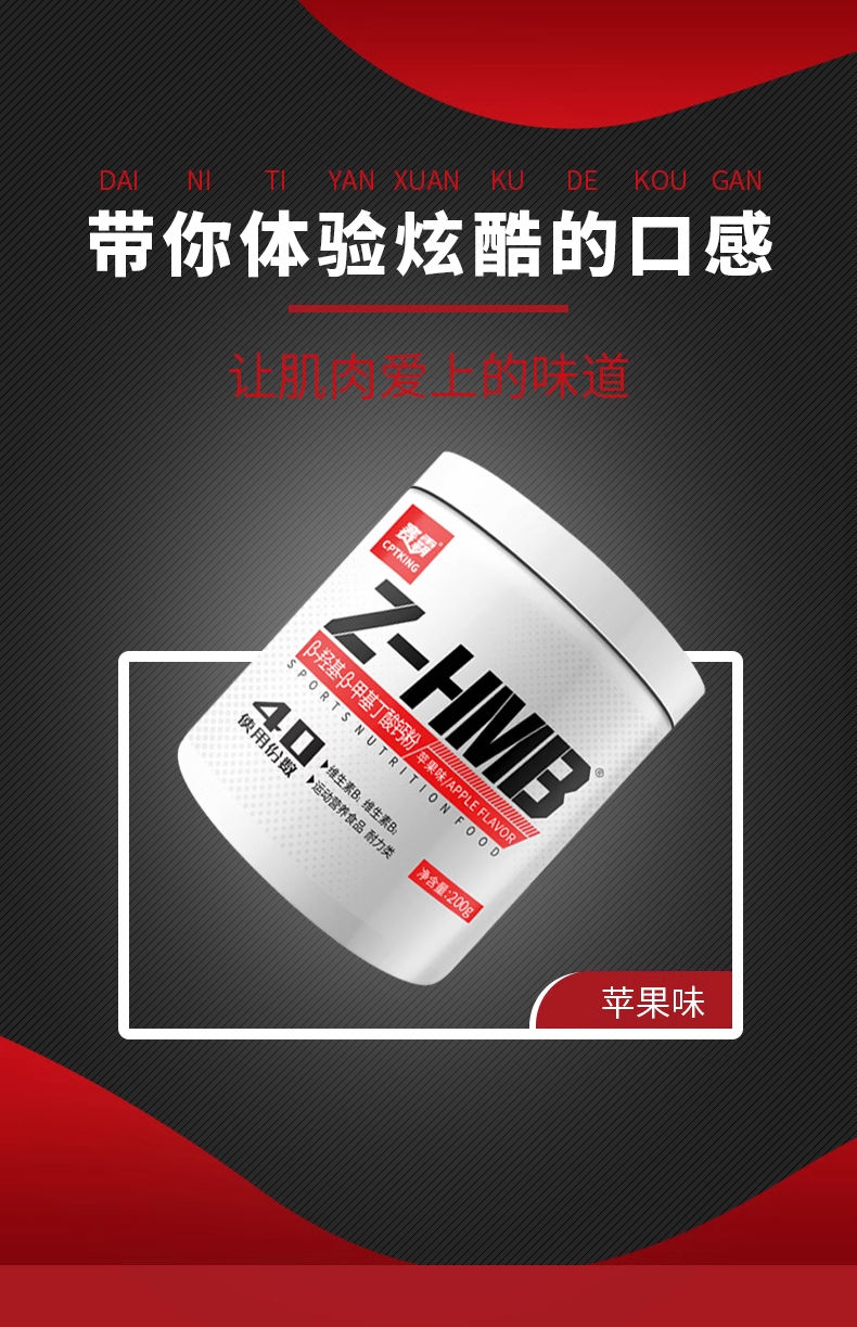 赛霸HMB肌肉合成剂5.jpg