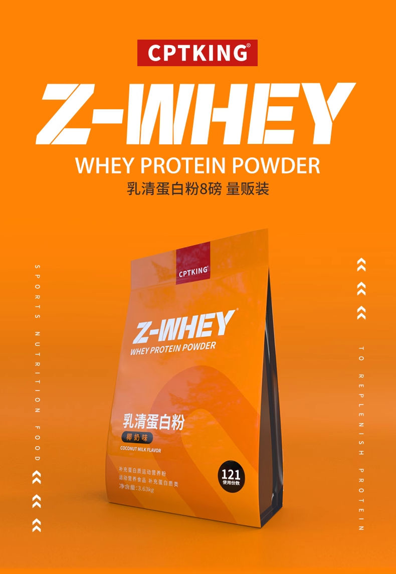 赛霸乳清蛋白粉8磅1.jpg