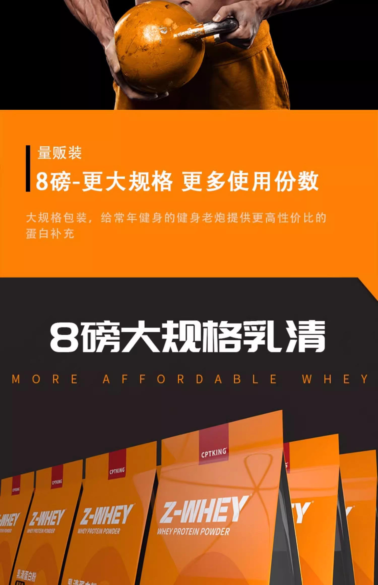 赛霸乳清蛋白粉8磅3.jpg