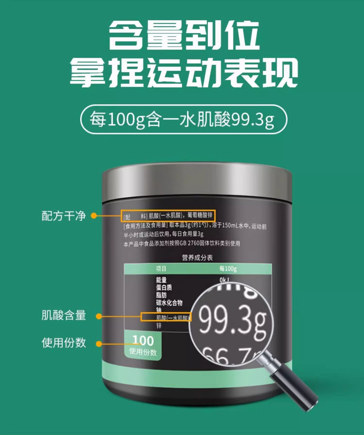 赛霸肌酸粉300g一水肌酸4.jpg