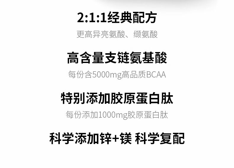 赛霸支链氨基酸bcaa4.jpg