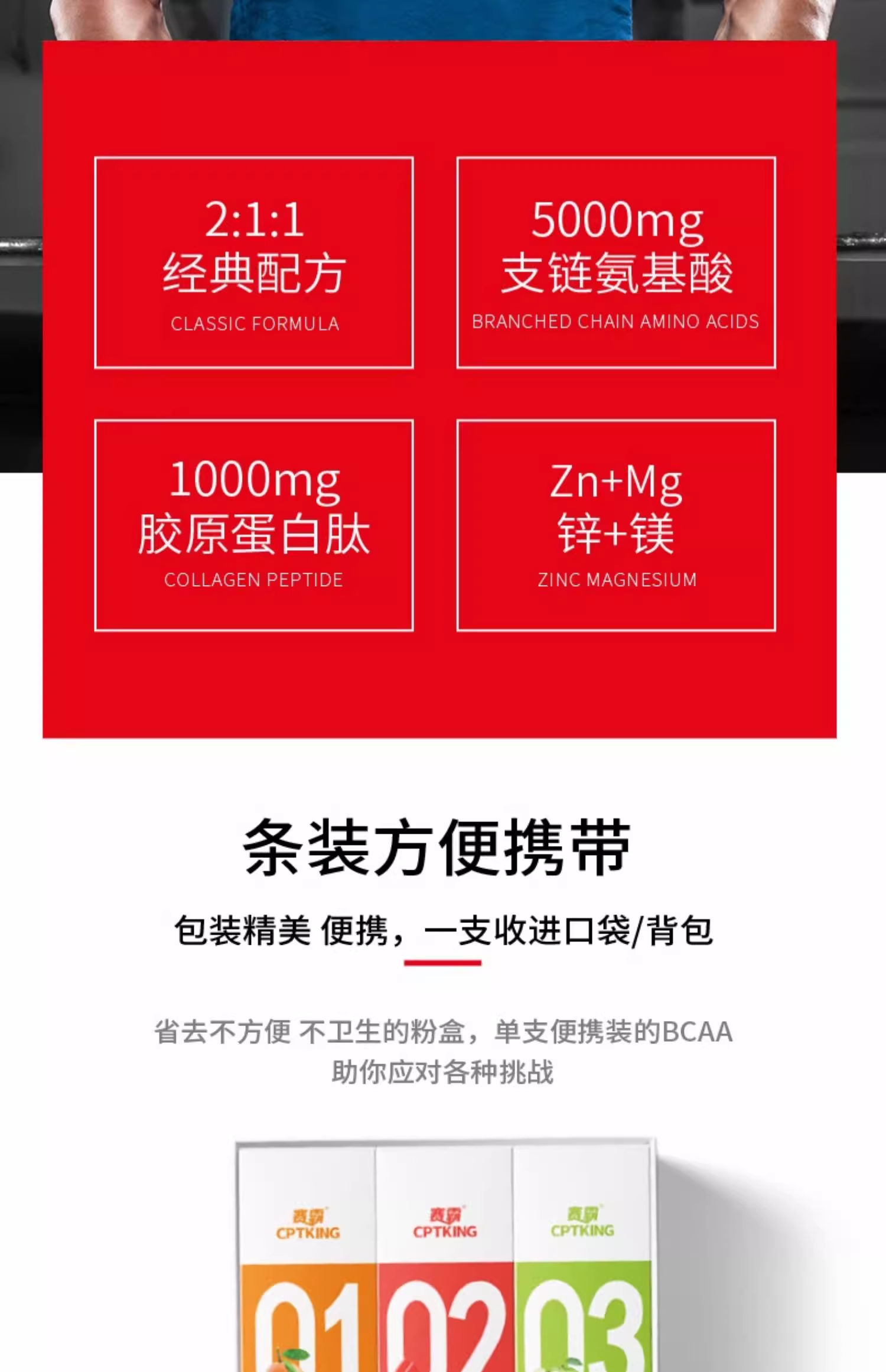 赛霸支链氨基酸bcaa3.jpg