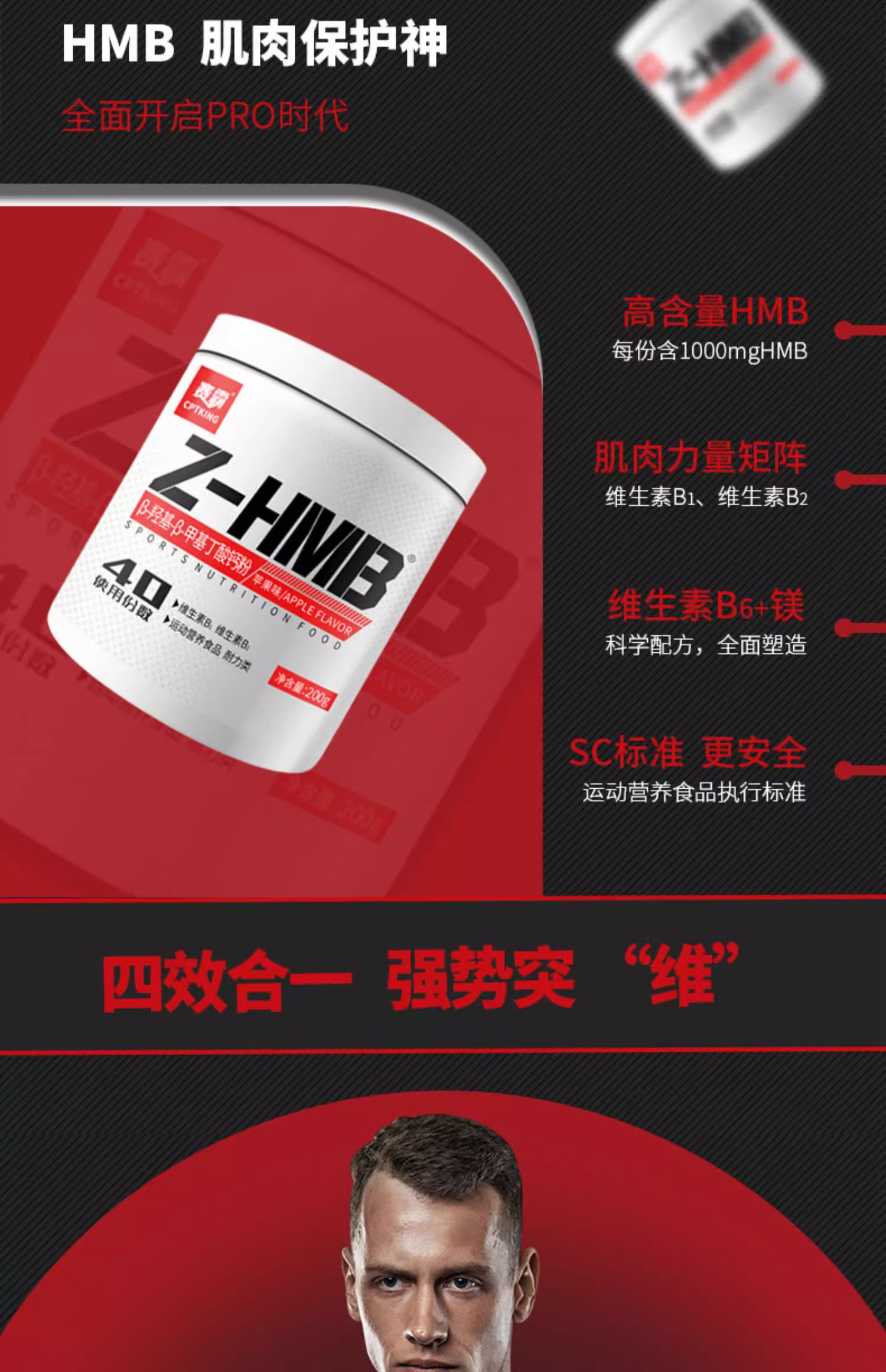 赛霸HMB肌肉合成剂3.jpg