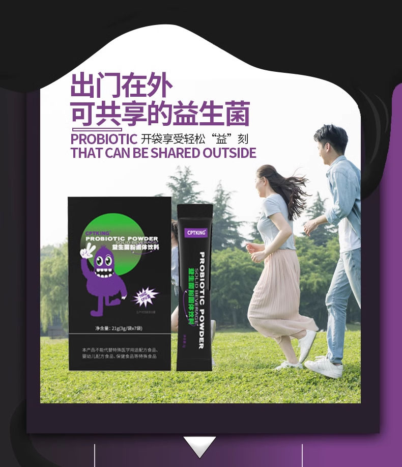 CPTKING赛霸复合益生菌3.jpg