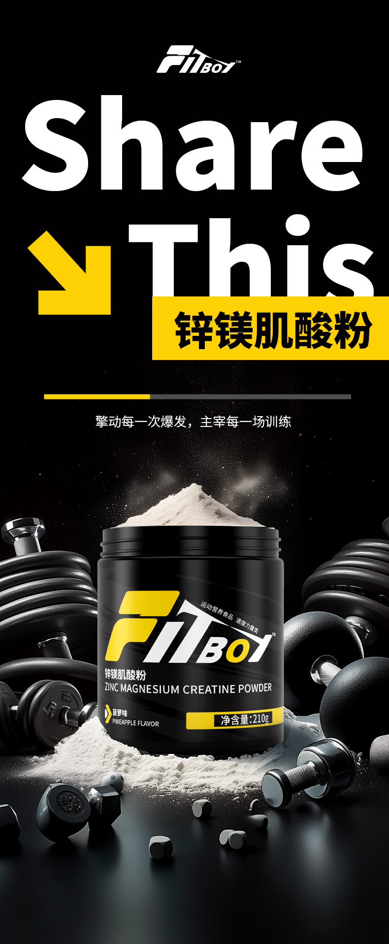 肌酸详情页_02.jpg