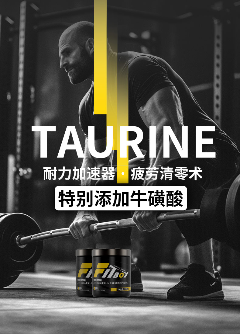肌酸详情页_09.jpg