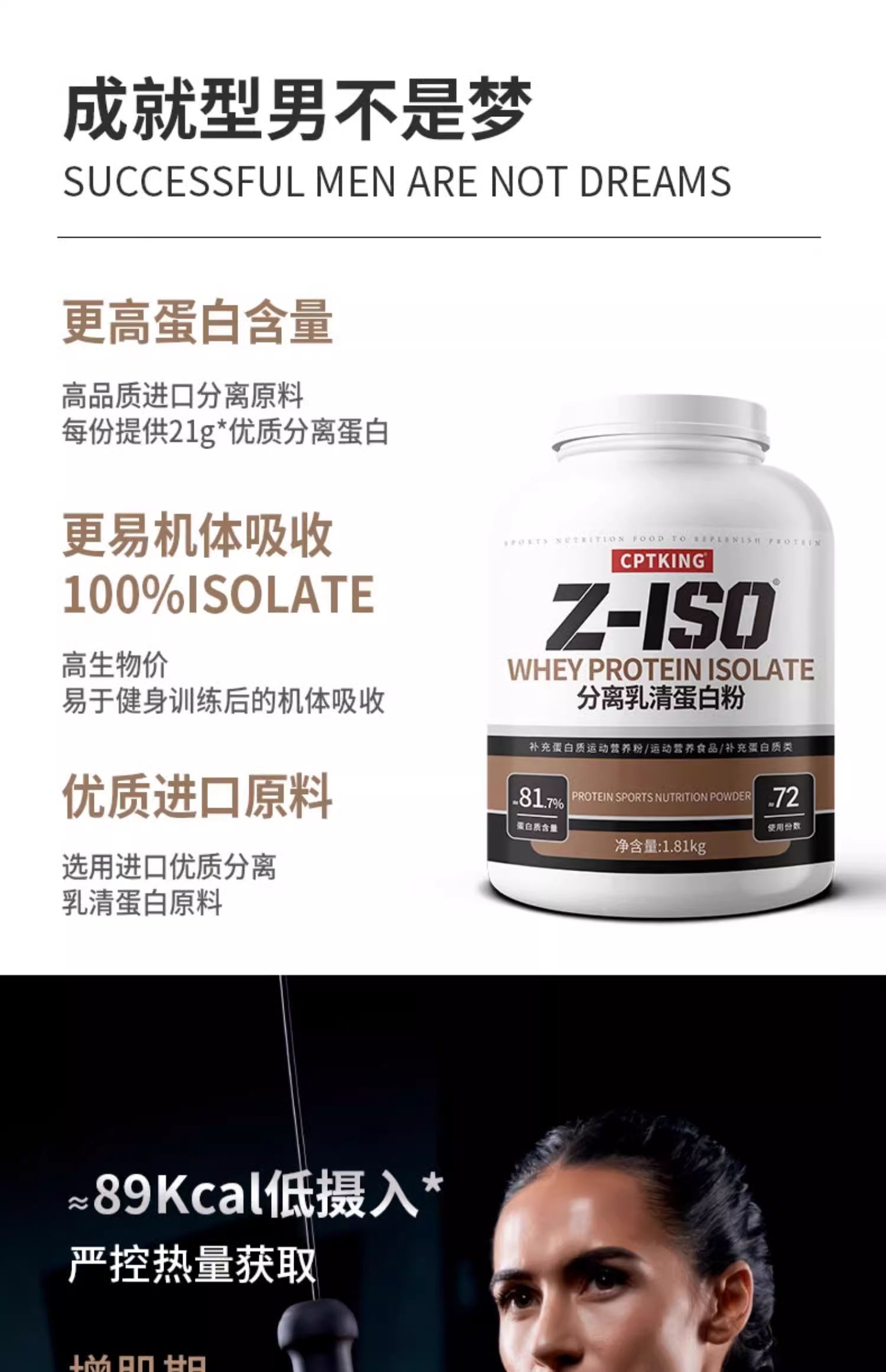 CPTKING赛霸分离乳清蛋白粉低脂2.jpg