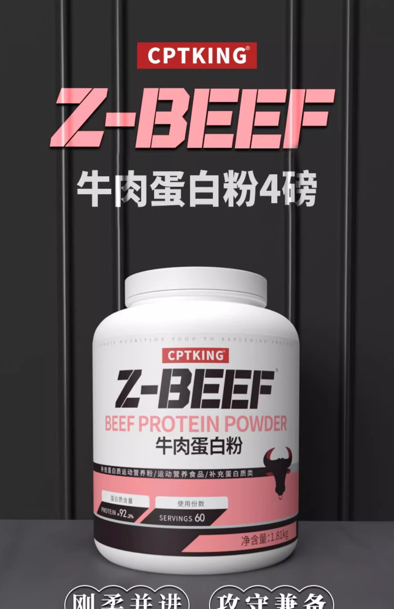 牛肉蛋白粉4磅水解高蛋白2.jpg