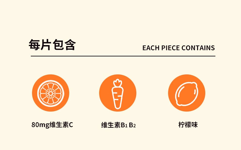赛霸复合维生素c咀嚼片2.jpg