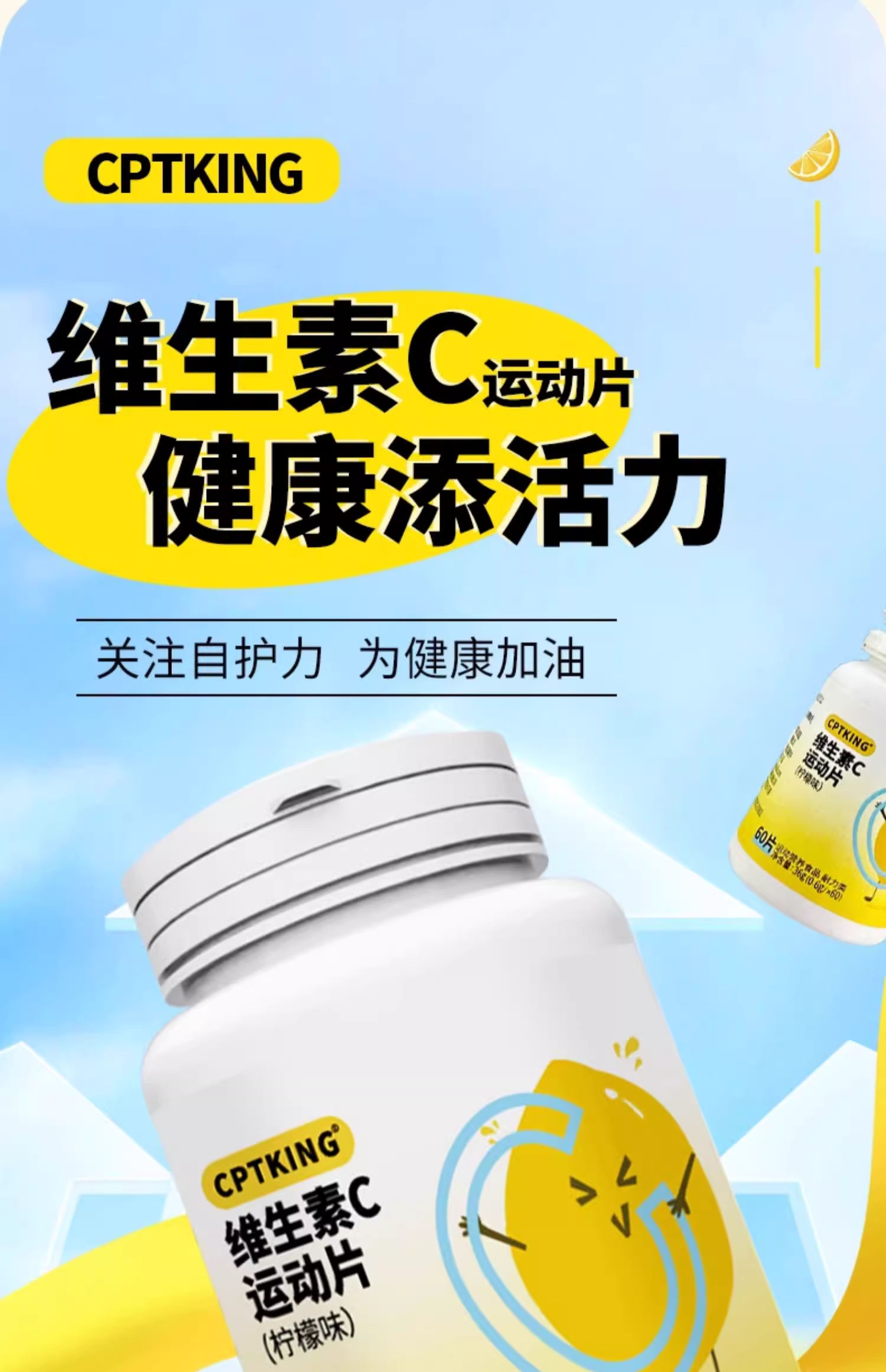 赛霸复合维生素c咀嚼片1.jpg