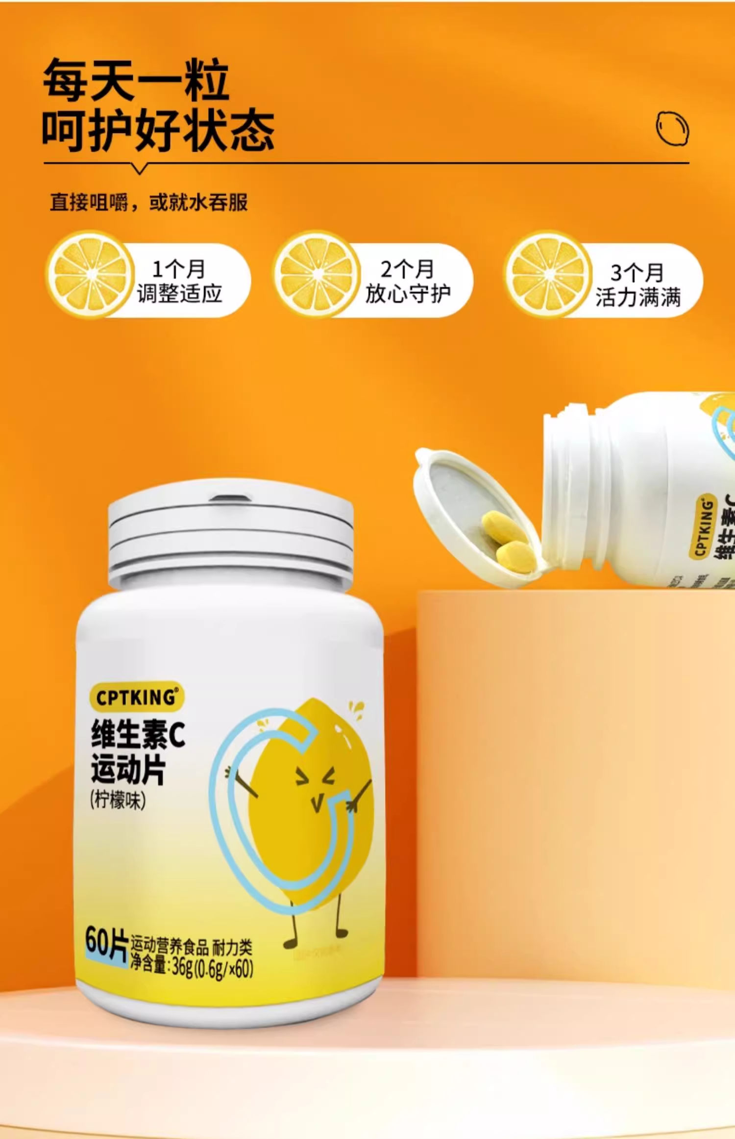 赛霸复合维生素c咀嚼片3.jpg
