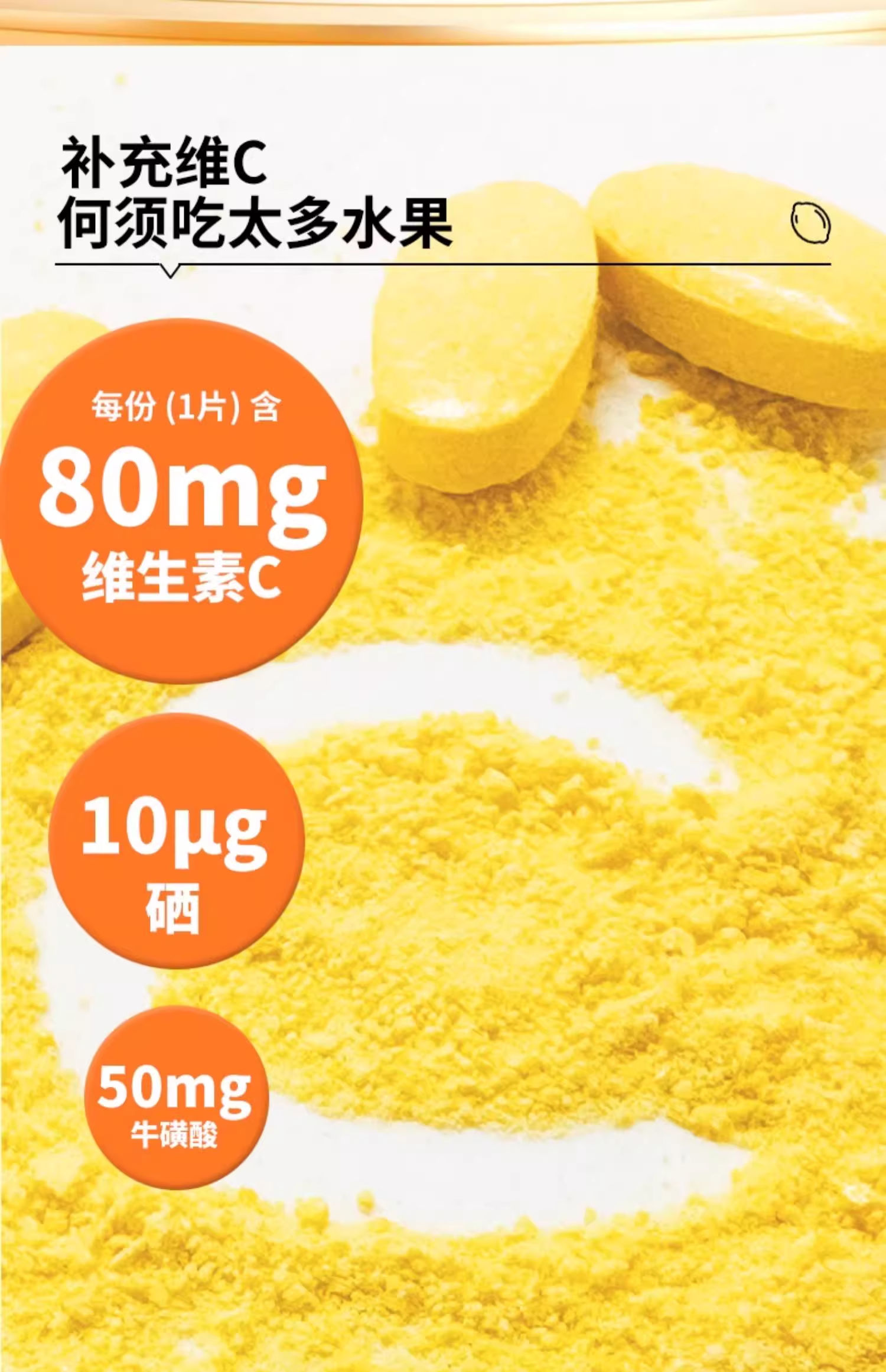 赛霸复合维生素c咀嚼片4.jpg