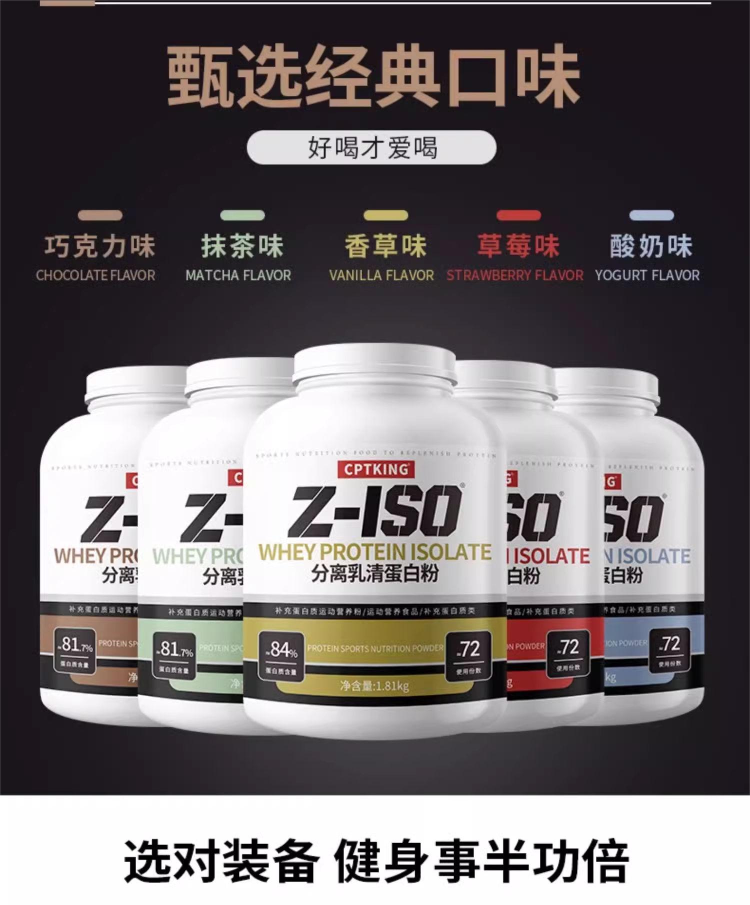 CPTKING赛霸分离乳清蛋白粉低脂3.jpg