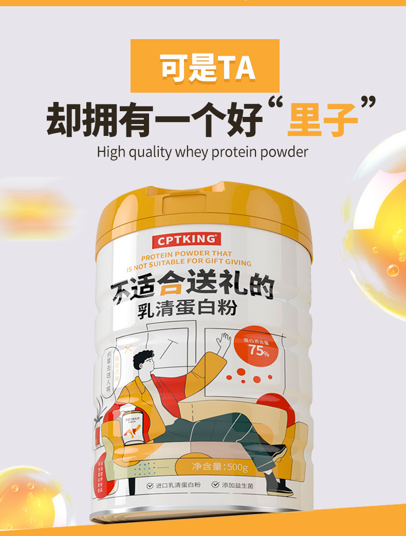 益生菌乳清蛋白粉中老年成人男女蛋白质粉营养粉5.jpg