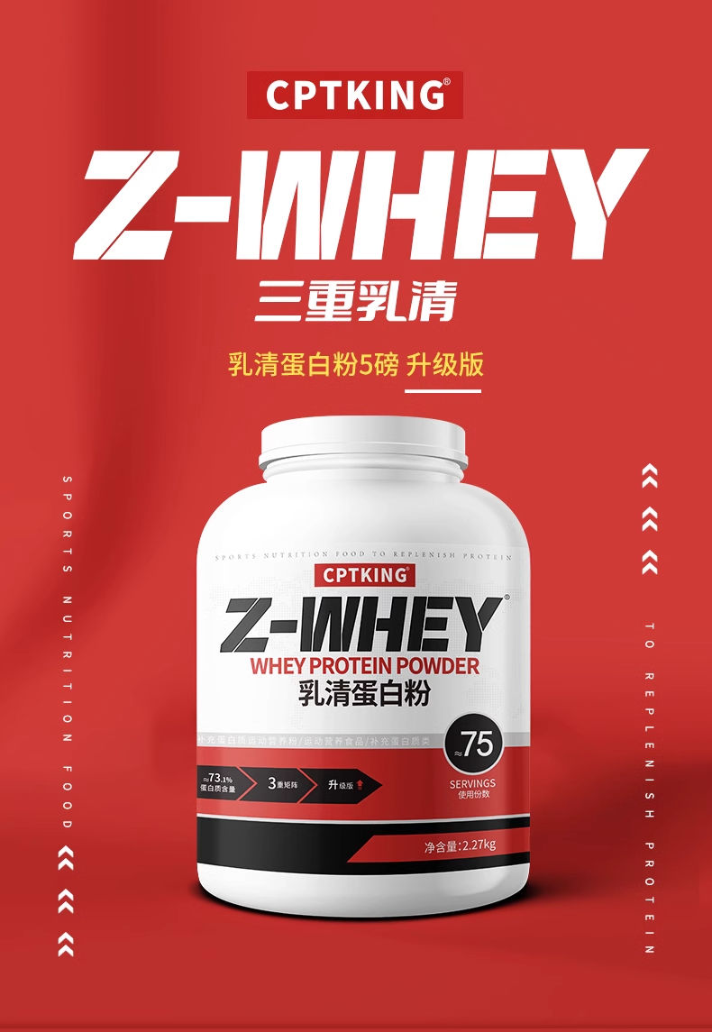 赛霸乳清蛋白粉健身增健肌分离三重乳清蛋白质粉2.jpg