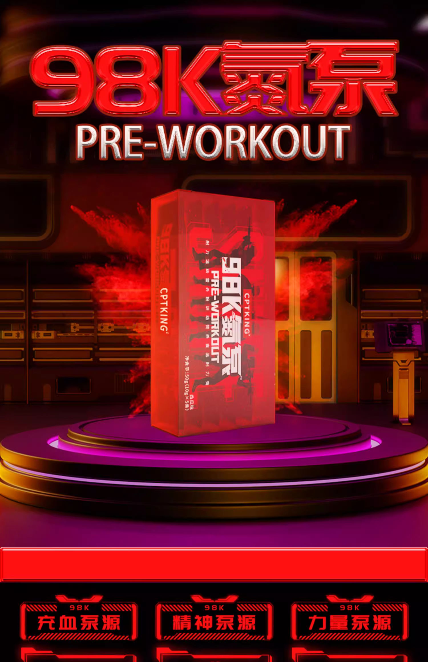 CPTKING赛霸98k狙击氮泵 1.jpg