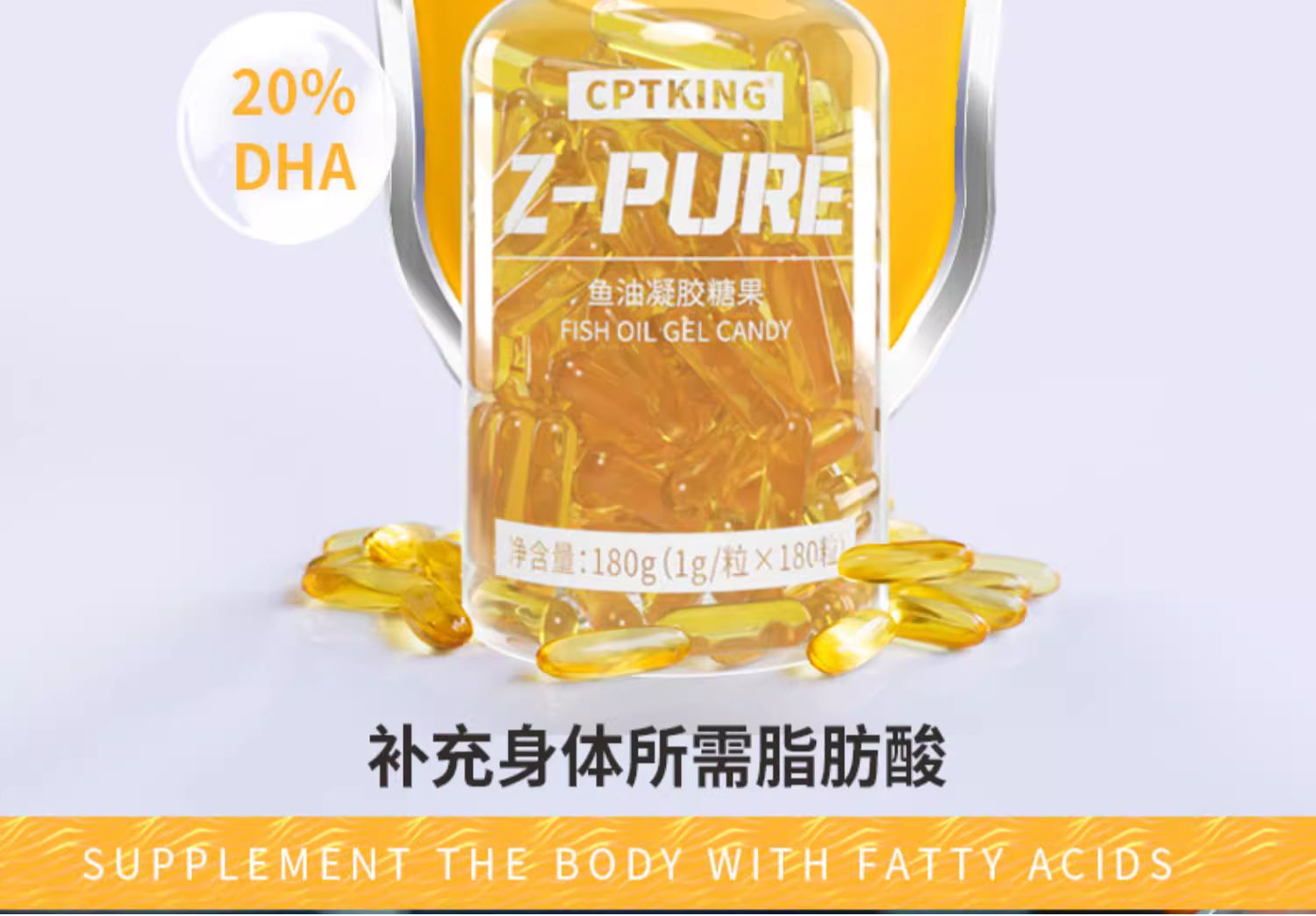 CPTKING赛霸鱼油欧米伽3.jpg