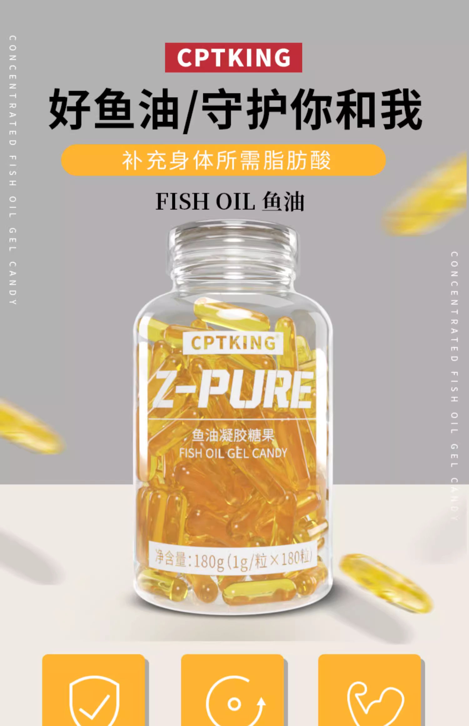 CPTKING赛霸鱼油欧米伽1.jpg