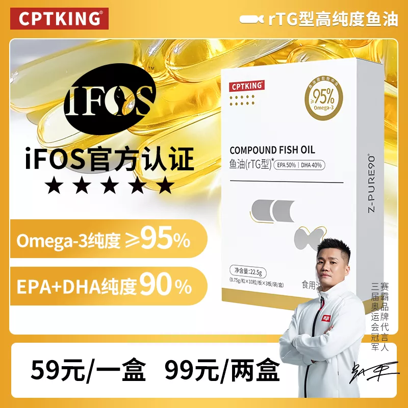 赛霸EPA高纯度rtg鱼油欧米伽3软胶囊omega3健身成人用