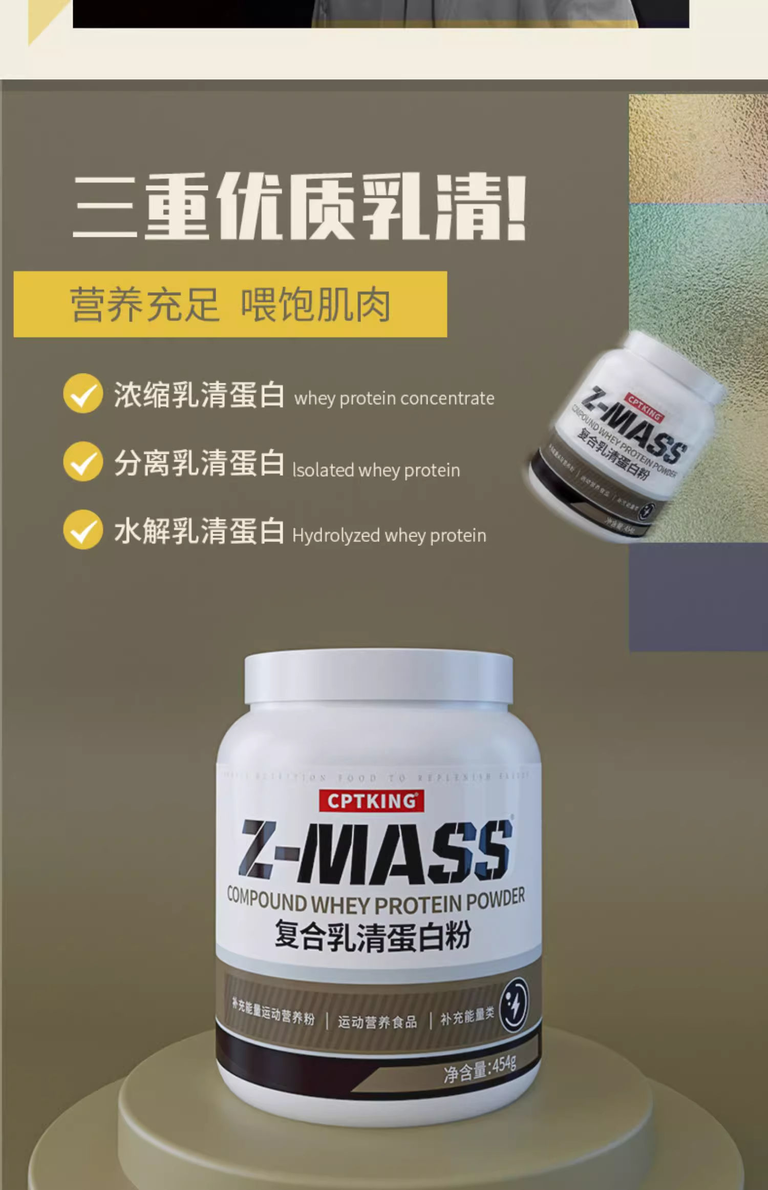 增肌粉1磅复合乳清蛋白粉4.jpg