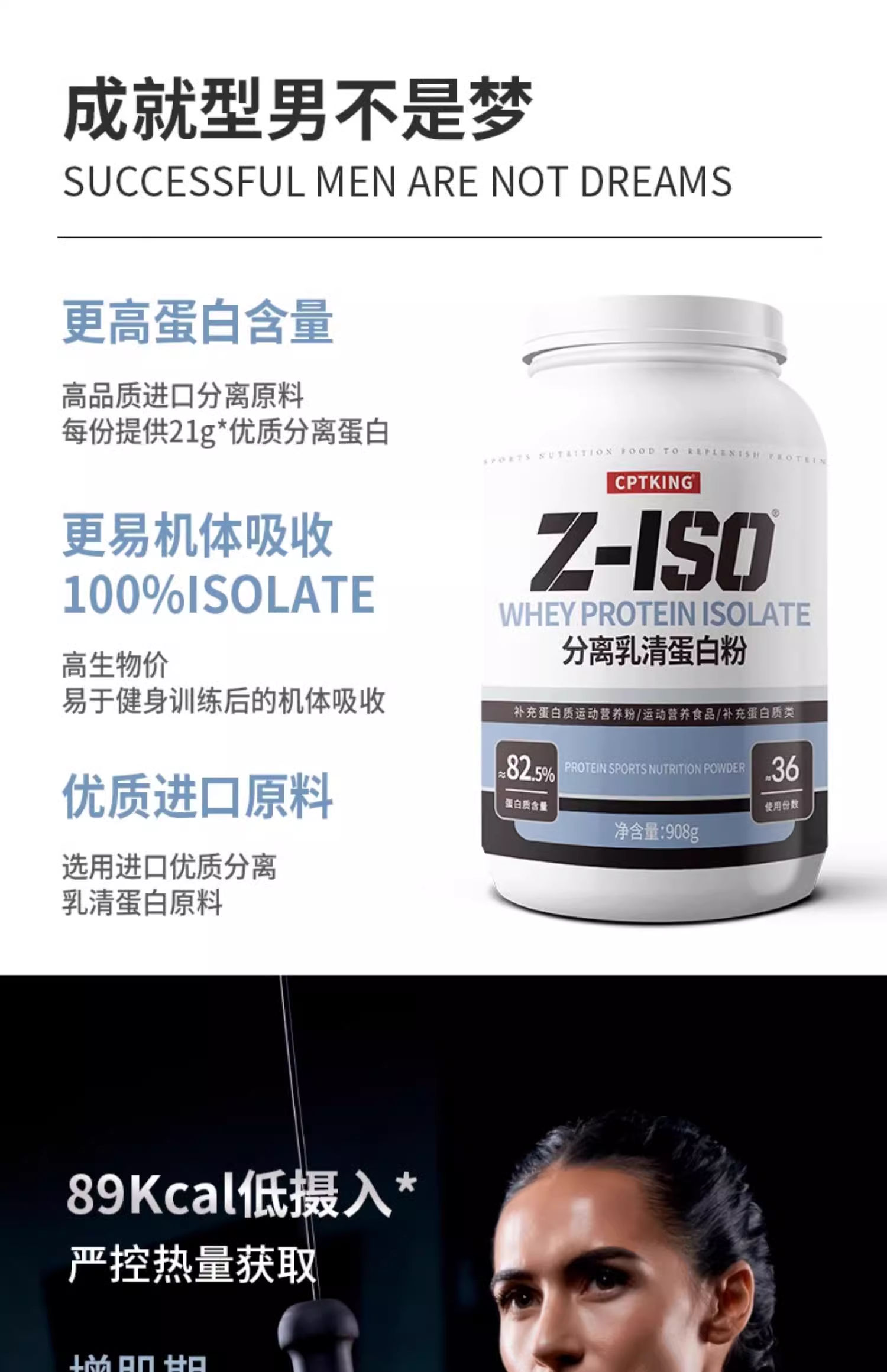 赛霸分离乳清蛋白粉3.jpg