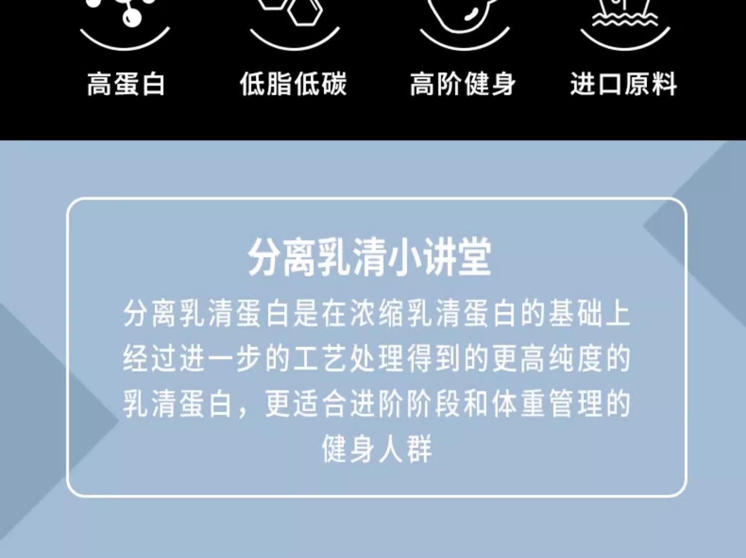 赛霸分离乳清蛋白粉2.jpg