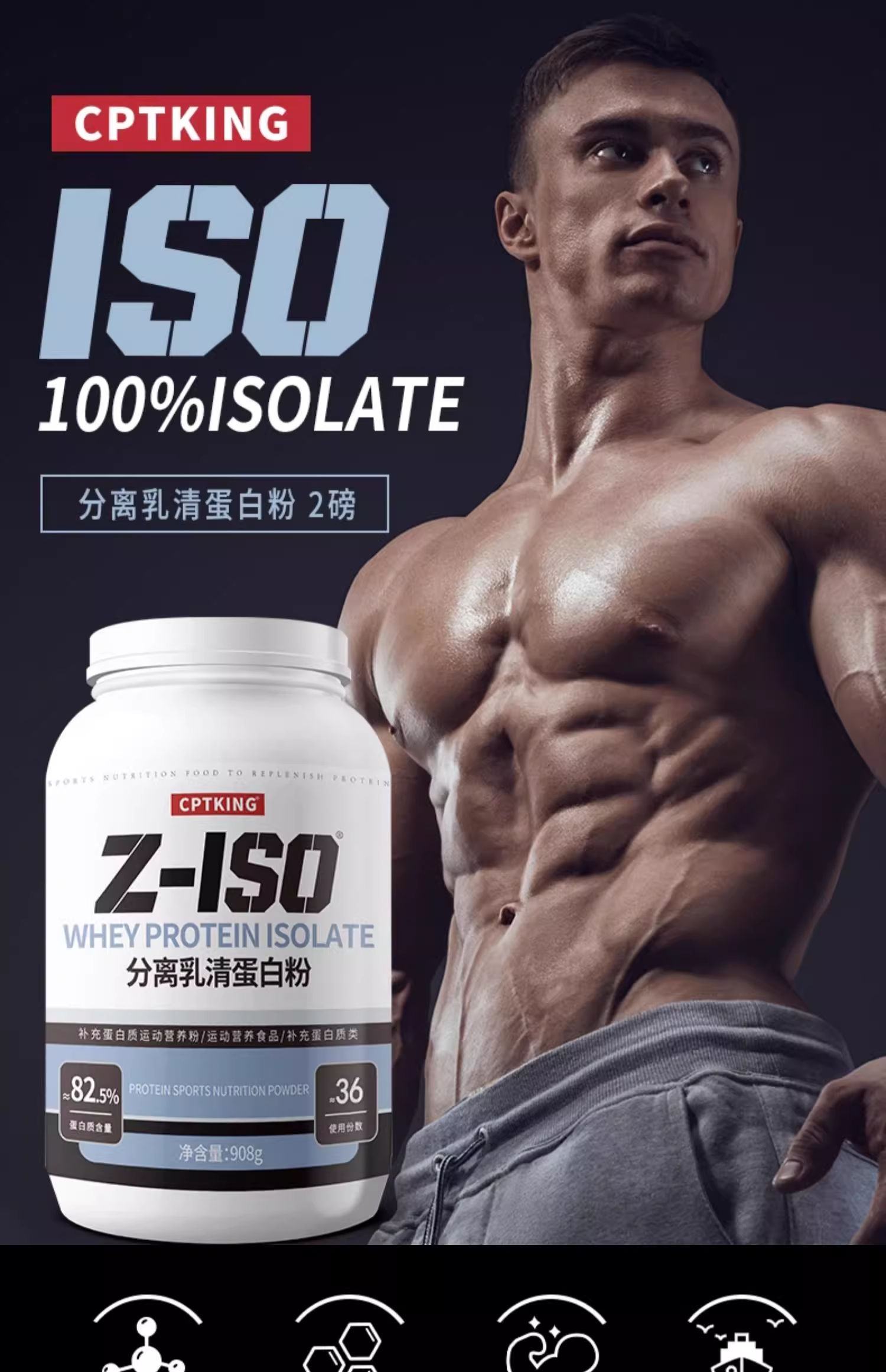 赛霸分离乳清蛋白粉1.jpg