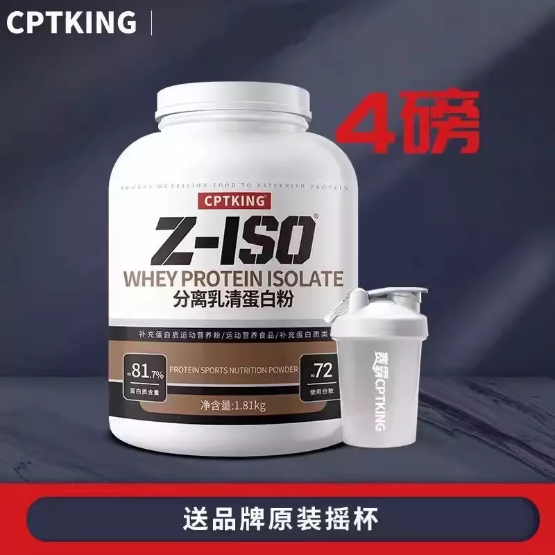 CPTKING/赛霸 分离乳清蛋白粉 4磅/1810g 运动营养蛋白质