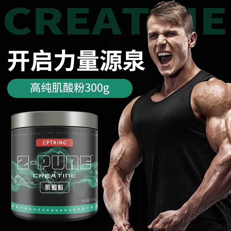 赛霸 一水肌酸粉 300g 健身补剂官方旗舰店成人吸收原味力量速度