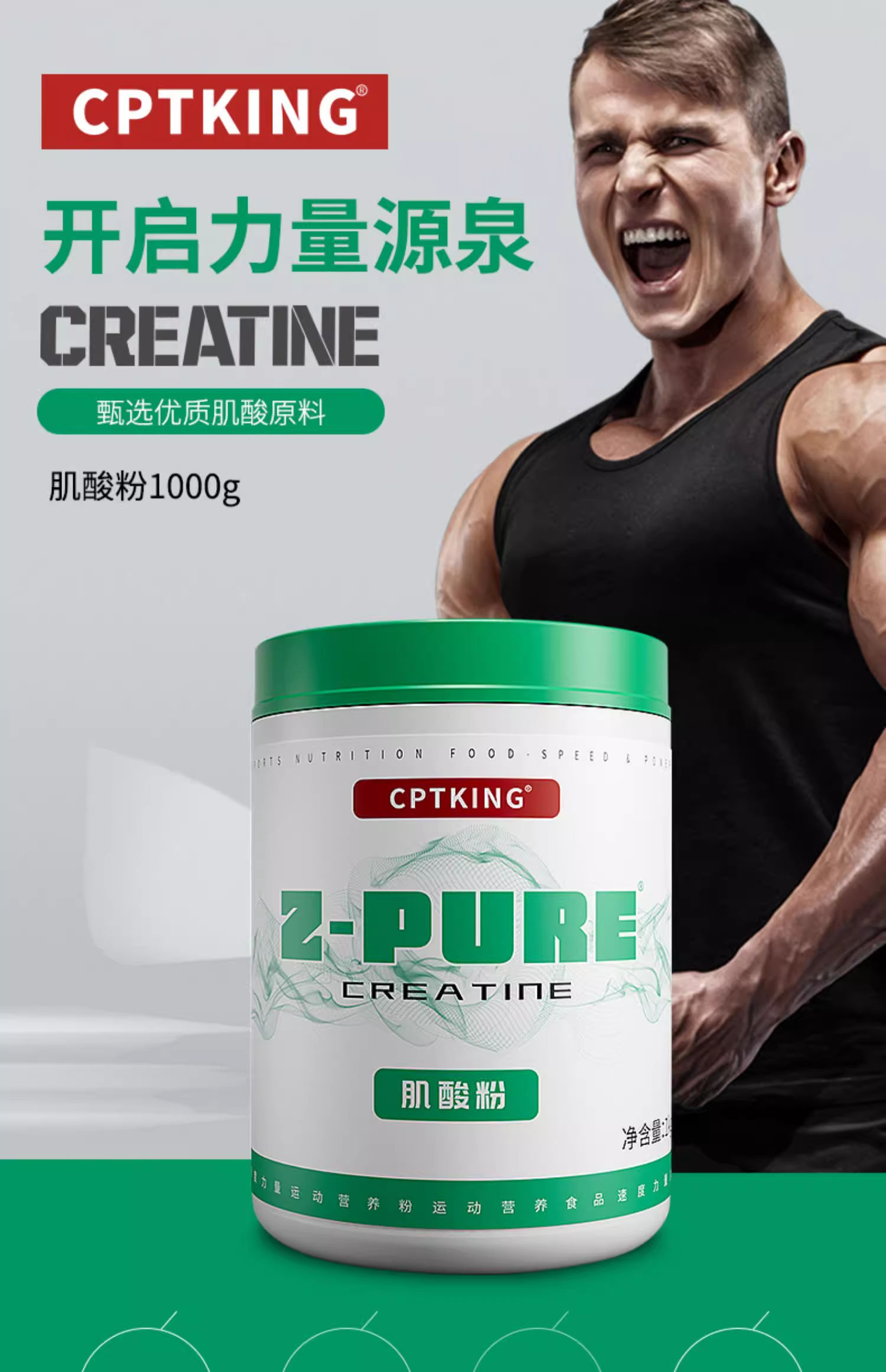 肌酸粉1000g1.jpg