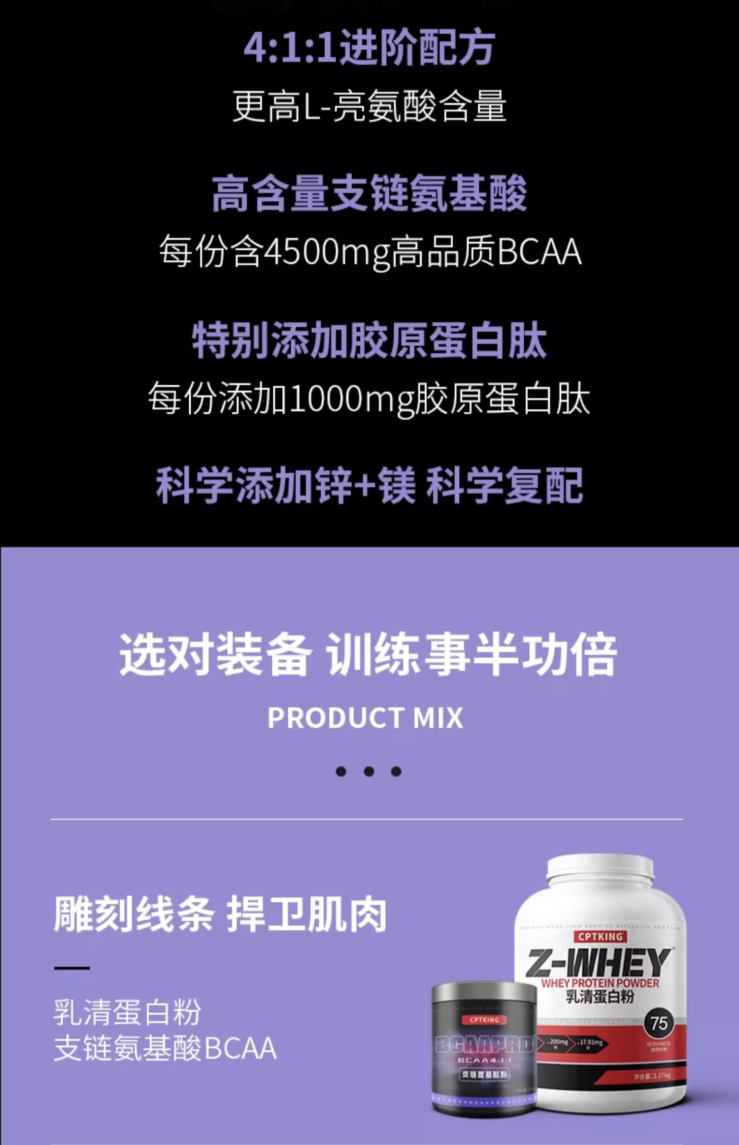 赛霸bcaa支链氨基酸健身6.jpg
