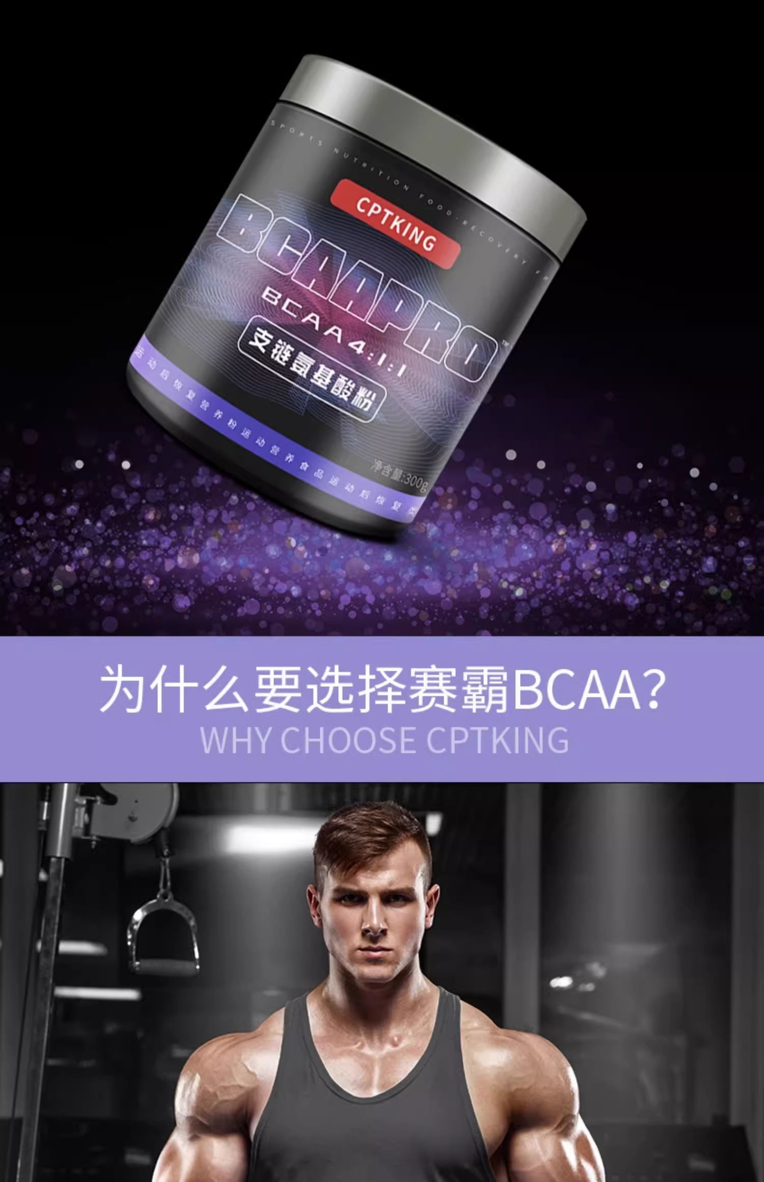 赛霸bcaa支链氨基酸健身4.jpg