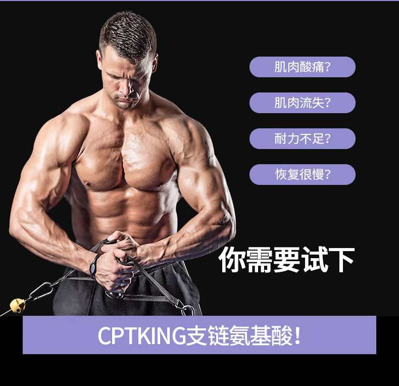 赛霸bcaa支链氨基酸健身3.jpg