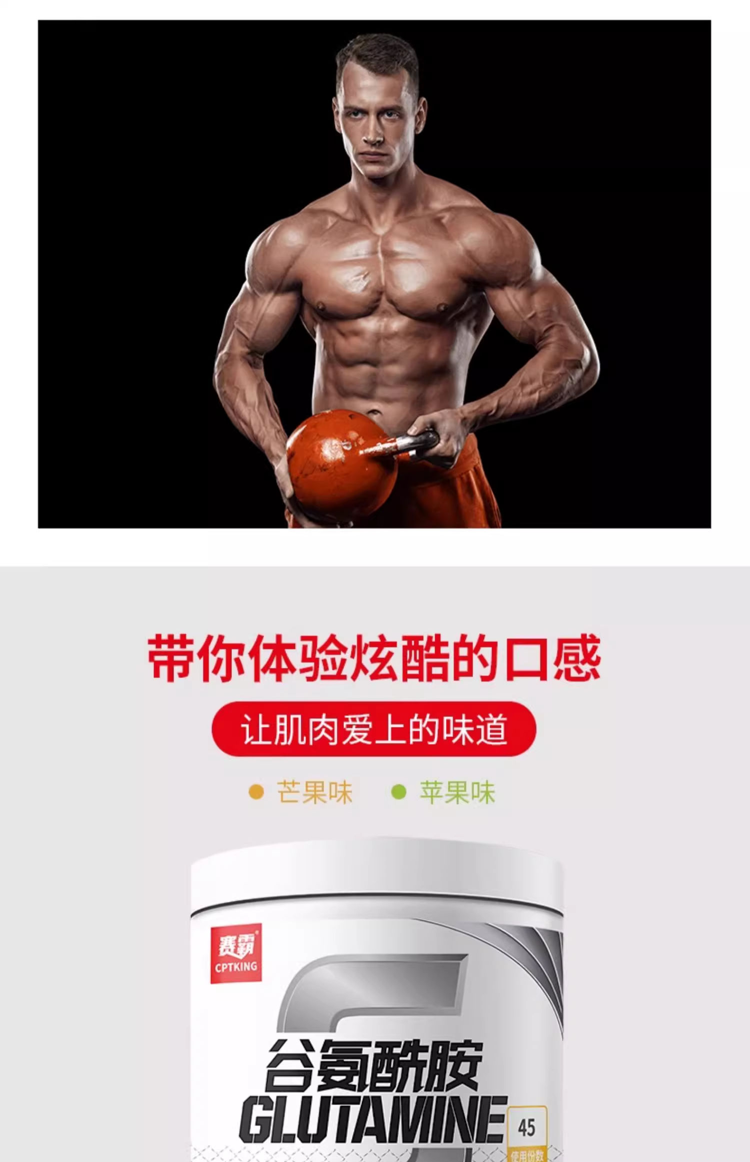CPTKING赛霸谷氨酰胺粉300g4.jpg