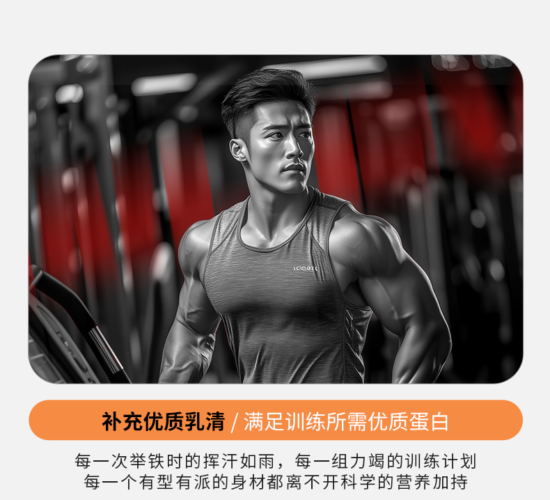 4磅乳清_07.png