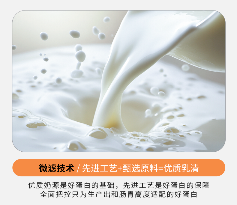 4磅乳清_08.png