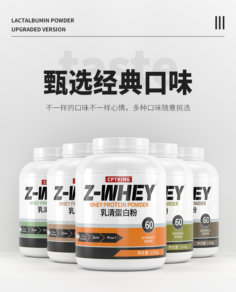 4磅乳清_11.png